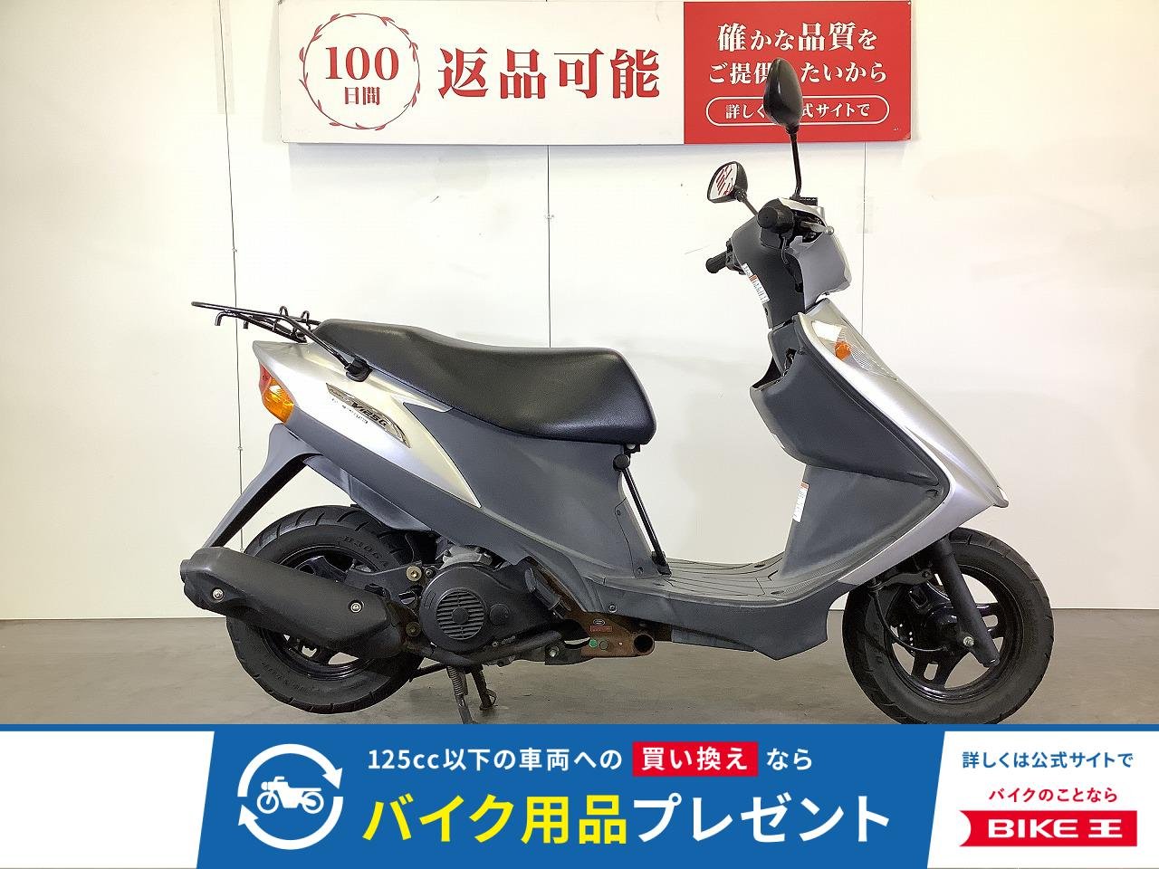 ADDRESS V125G　アドレスV125G　2005年モデル　スペアキーあり！!