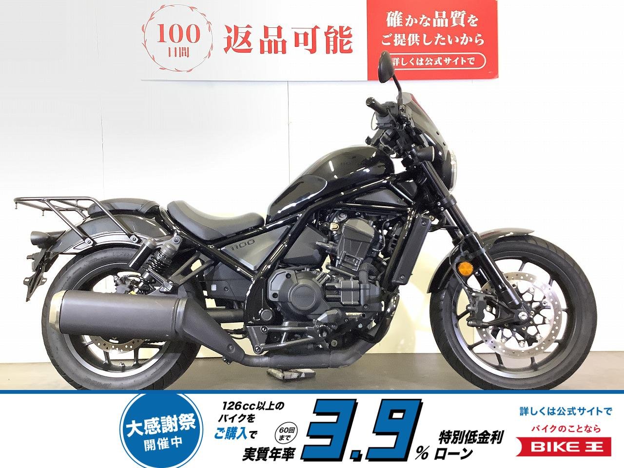 REBEL 1100 Dual Clutch Transmission　2021年モデル　エンジンガード　リアキャリア　スクリーン装備　スペアキーあり！!
