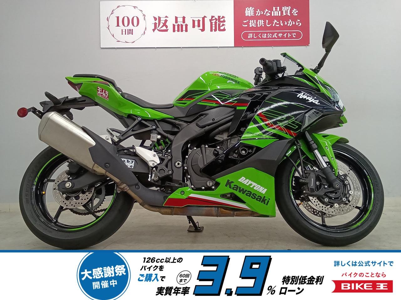 Ninja ZX-4RR　2024年モデル　マルチバー装備！！!