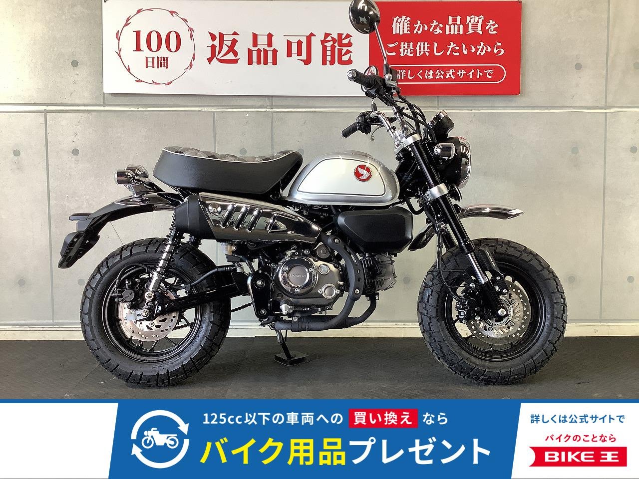 モンキー１２５　２０２２年モデル！!