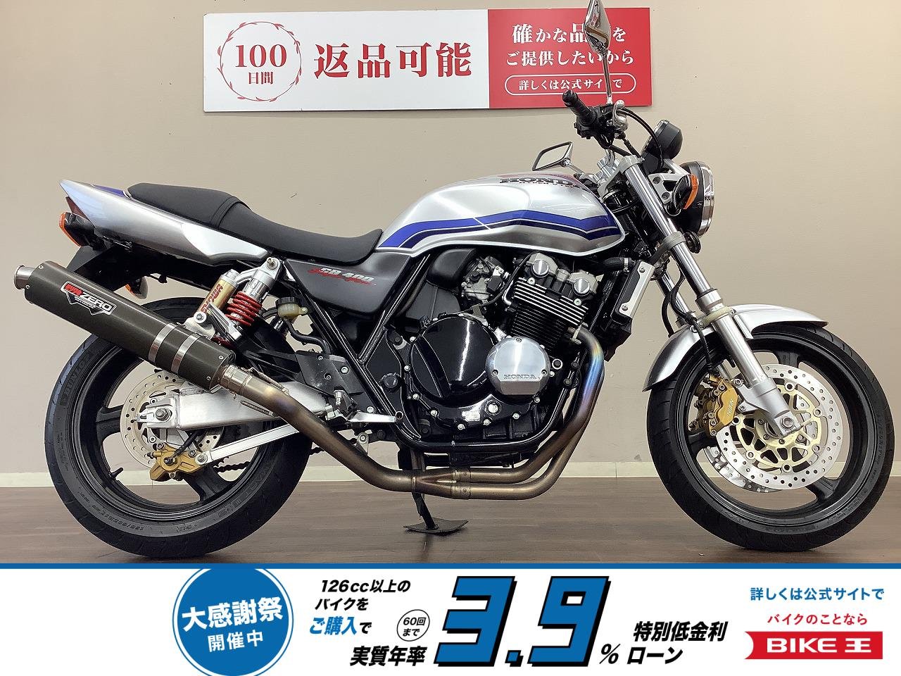 CB400スーパーフォア　四半世紀の時をも越えても尚、コンディション良好なVTECが入荷！　お探しの方は必見の1台です!！!