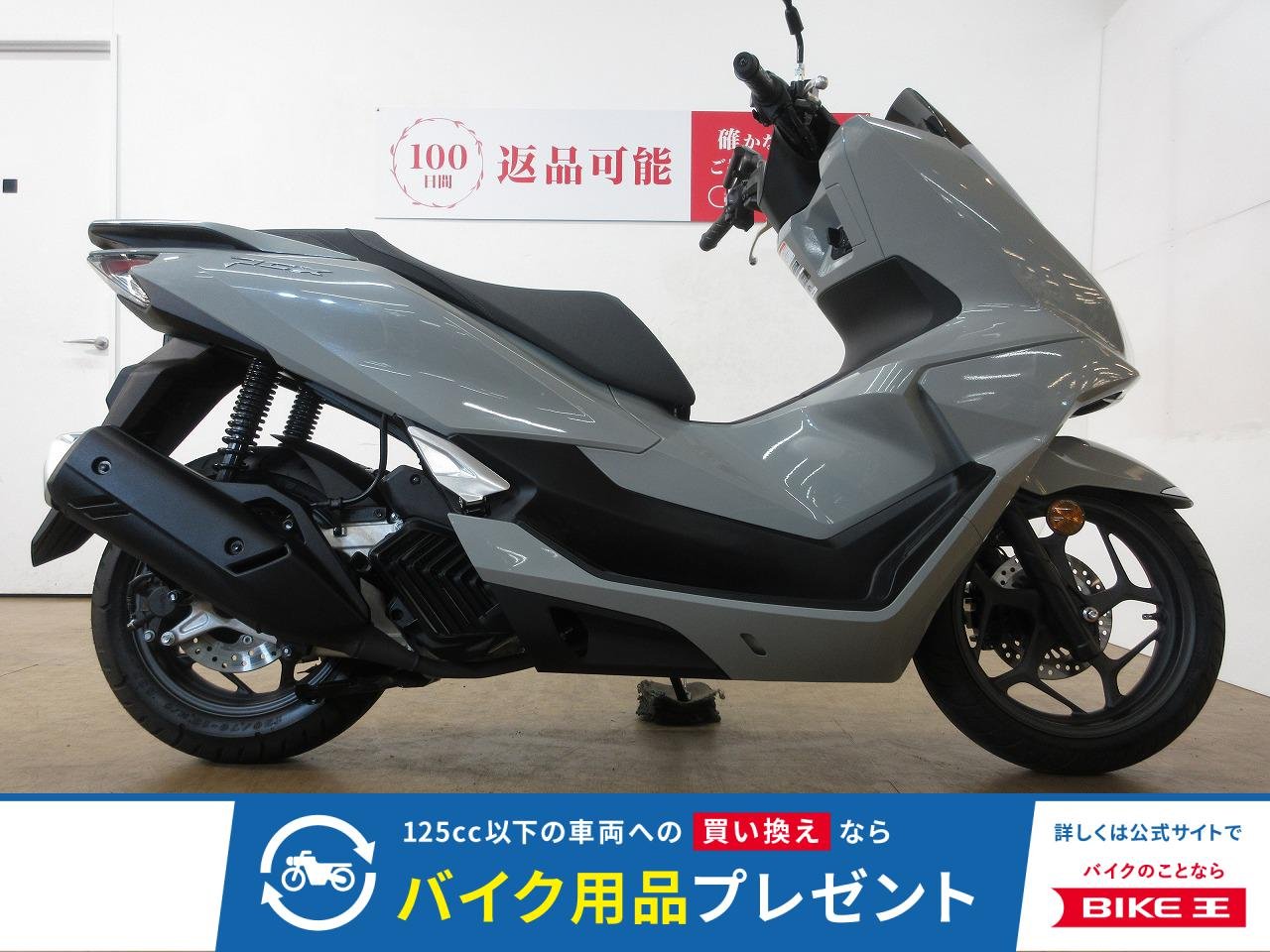 PCX／JK05型／マルチバー装備！!