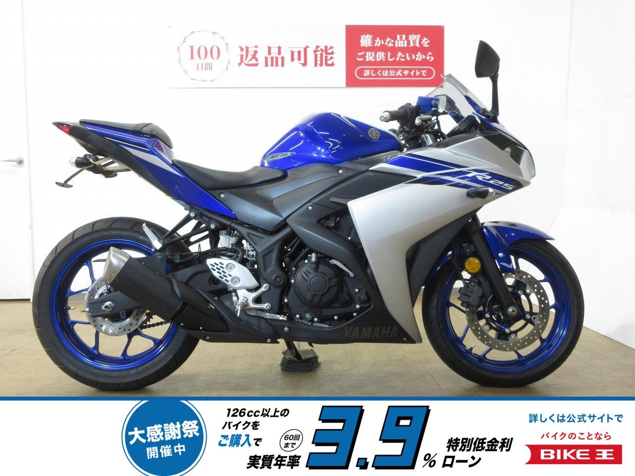 YZF-R25／ABS／カスタムハンドル／マルチバー／ヘルメットホルダー／フェンダーレス装備！!