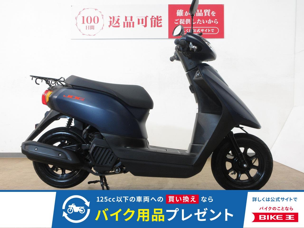 JOG（ジョグ）／AY01型／マルチバー装備／インジェクションモデル！!