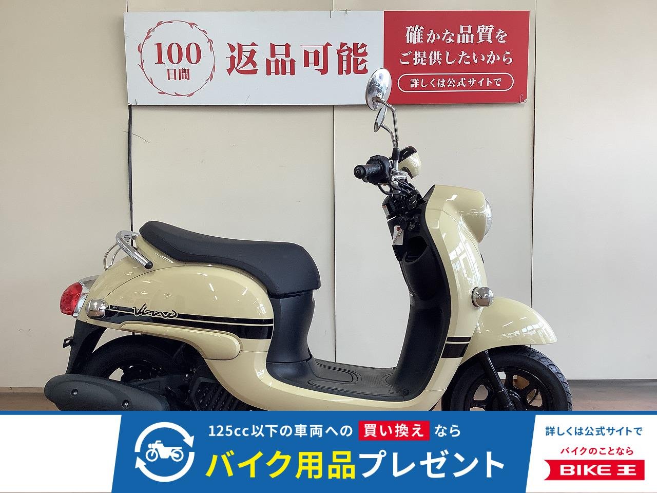 VINO フルノーマル車！!