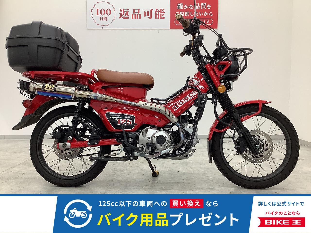 CT125ハンターカブ　2021年モデル　JA55型　ヨシムラマフラー・エンジンガード装備等カスタム多数！!