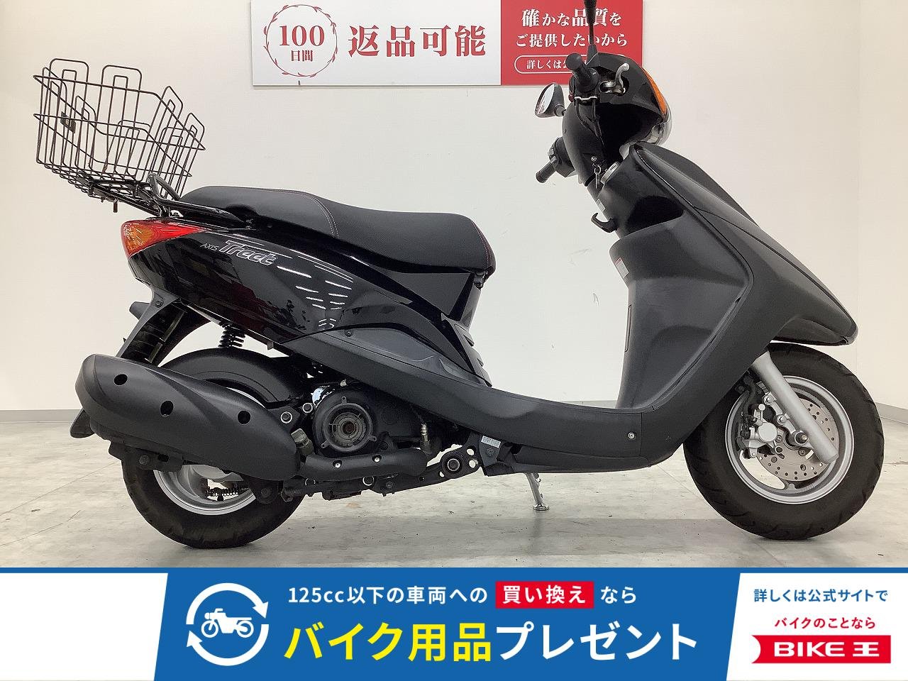 アクシストリート　2015年モデル　タンデムグリップ・リアバスケット装備！!