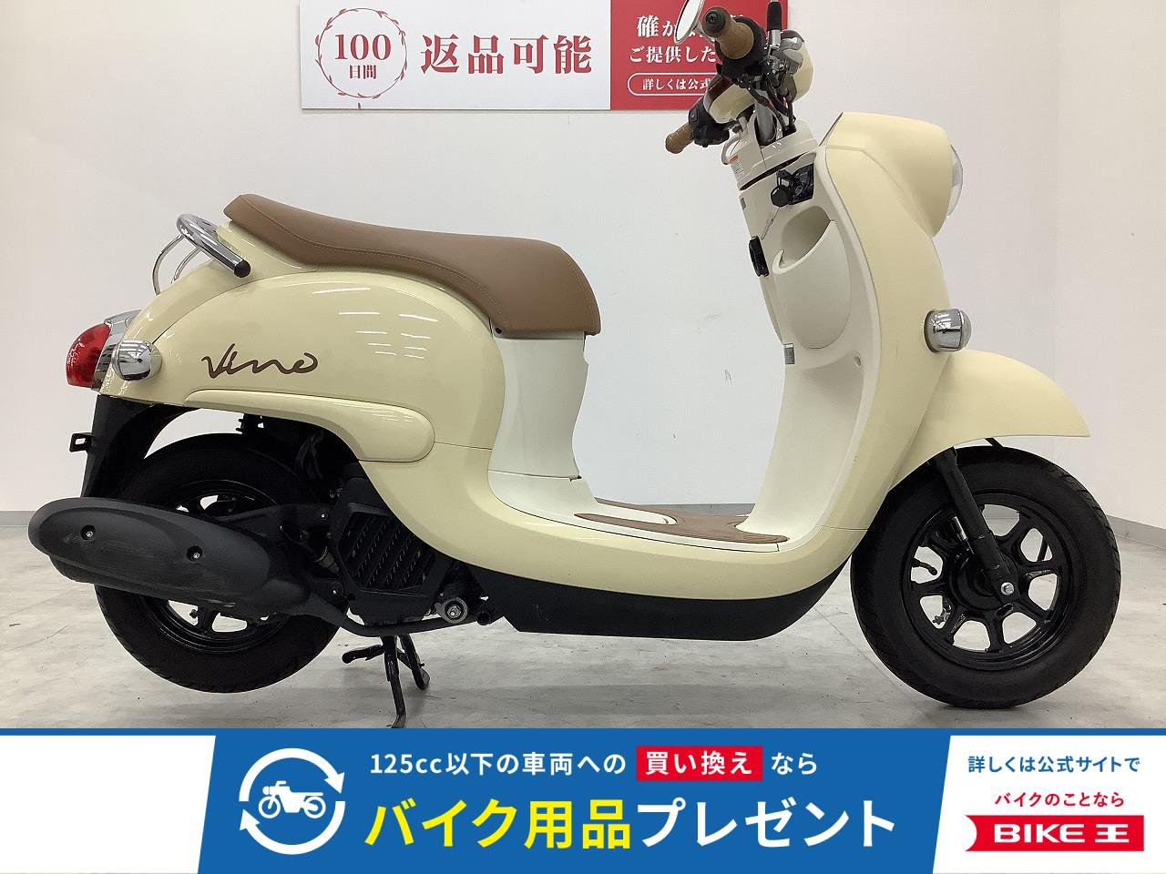 Vino　2021年モデル　フルノーマル！!