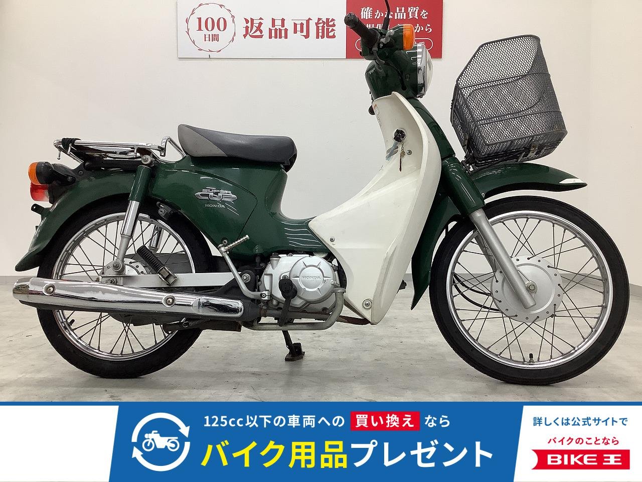 スーパーカブ110　2009年モデル　フロントバスケット！!