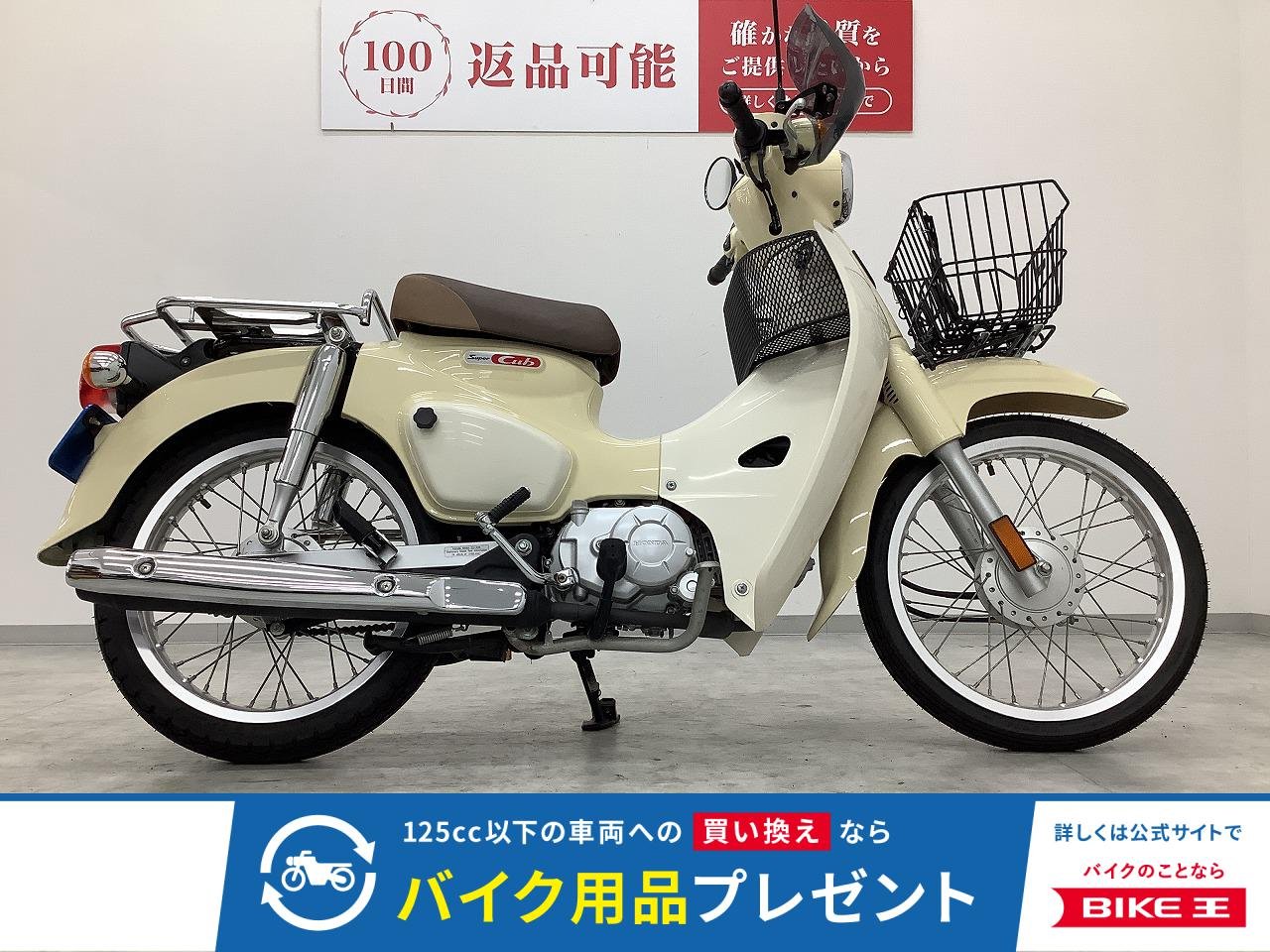 スーパーカブ110　2018年モデル　フロントバスケット　ハンドガード！!