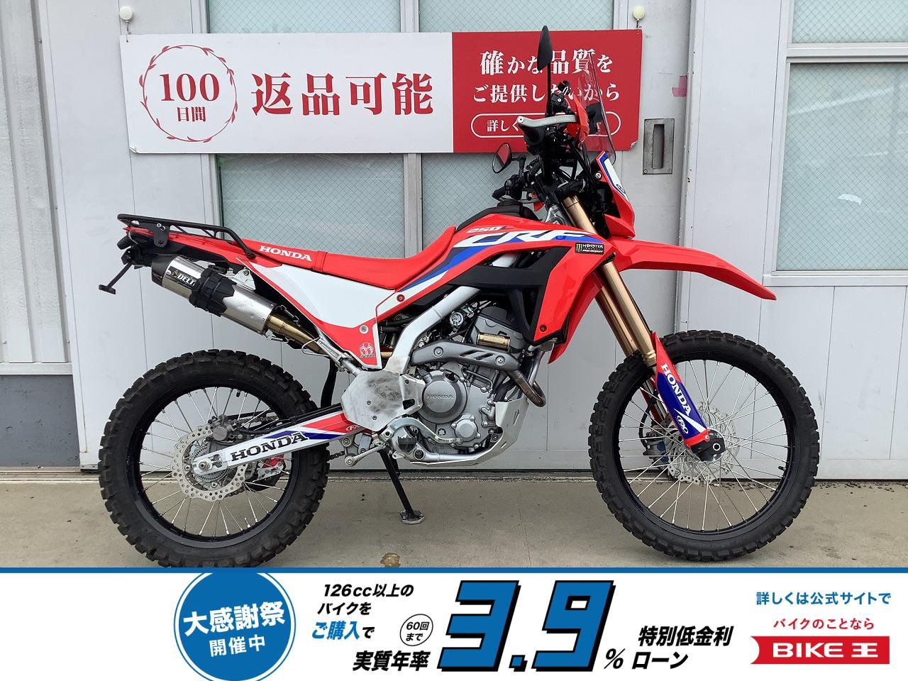 CRF250L　2021年モデル　カスタム多数!！!