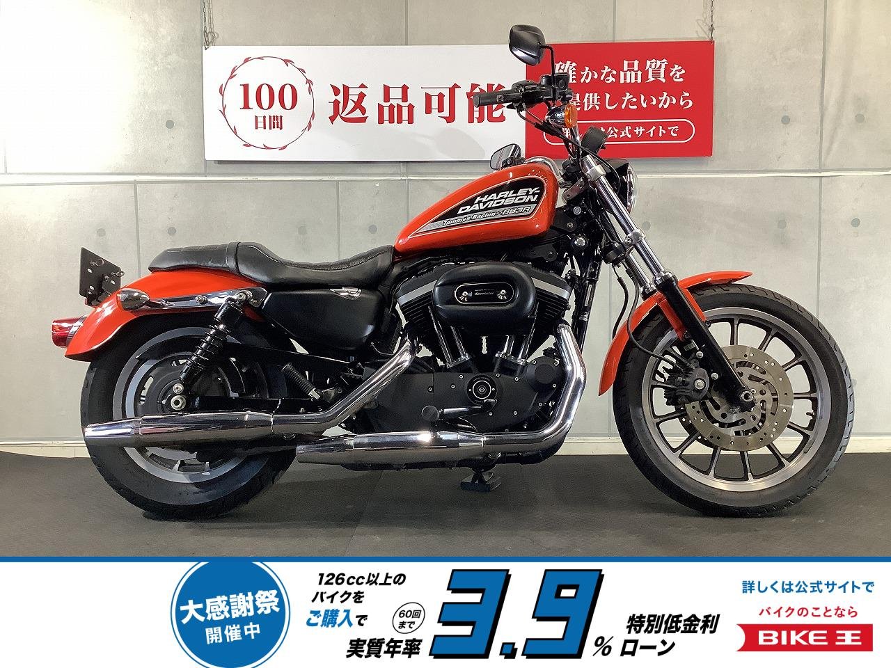 ＸＬ８８３Ｒ　外装ペイント　ハンドルカスタム　２０１０年モデル！!