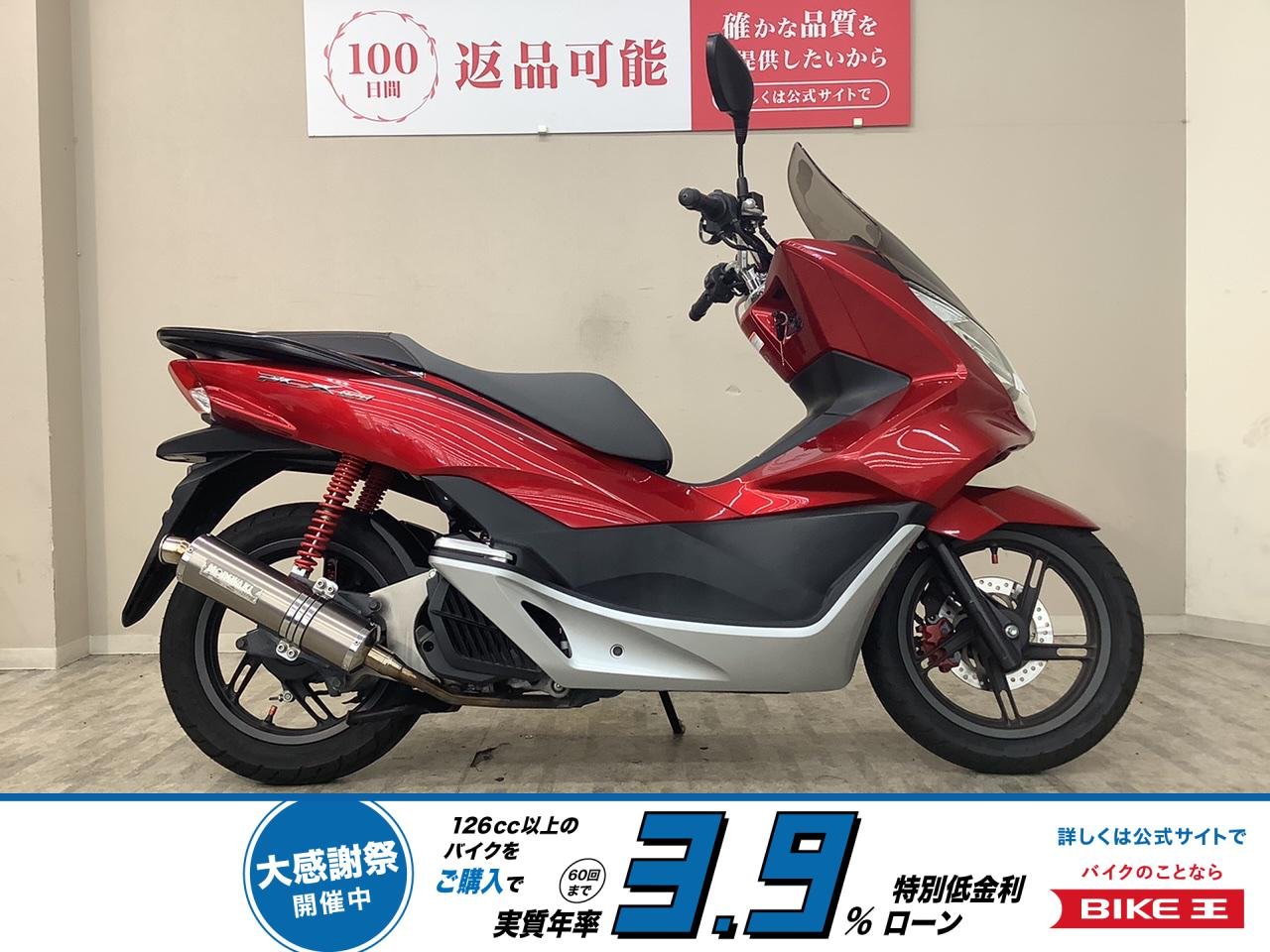 ＰＣＸ１５０　２０１８年モデル　モリワキ製マフラー　カスタムスクリーン　ハンドルブレース装備！!