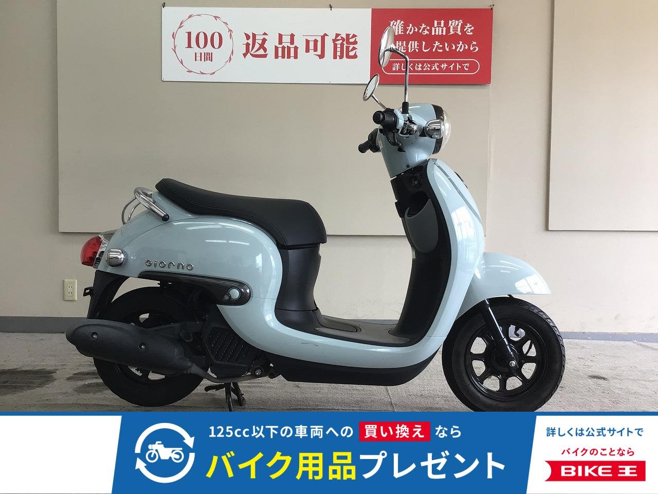 ジョルノ　2022年モデル！/フルノーマル!！!