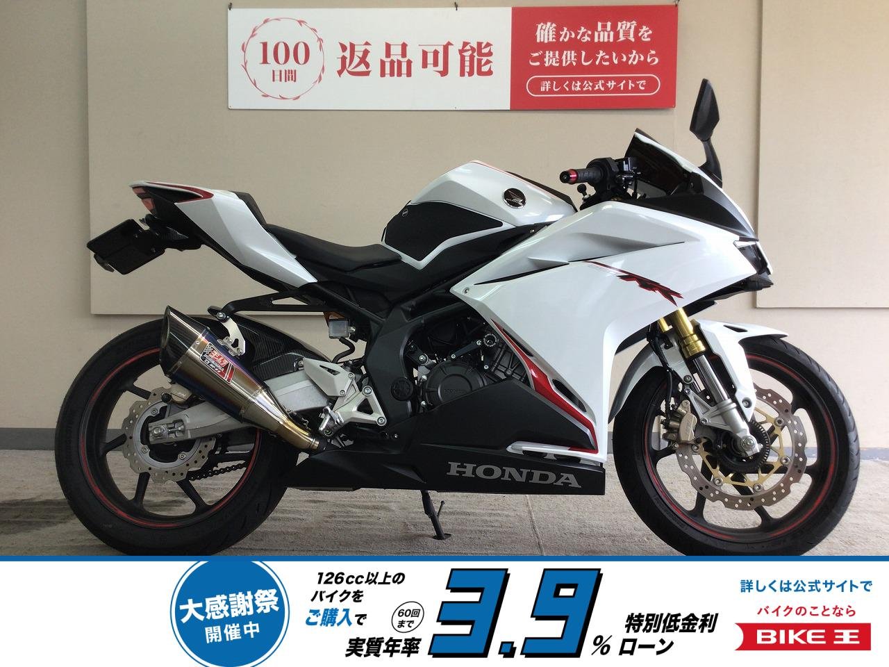 CBR250RR　2019年モデル！/ヨシムラマフラー装備！/盗難アラーム/フォグランプ/USB電源/インナーフェンダー/フェンダーレス！!