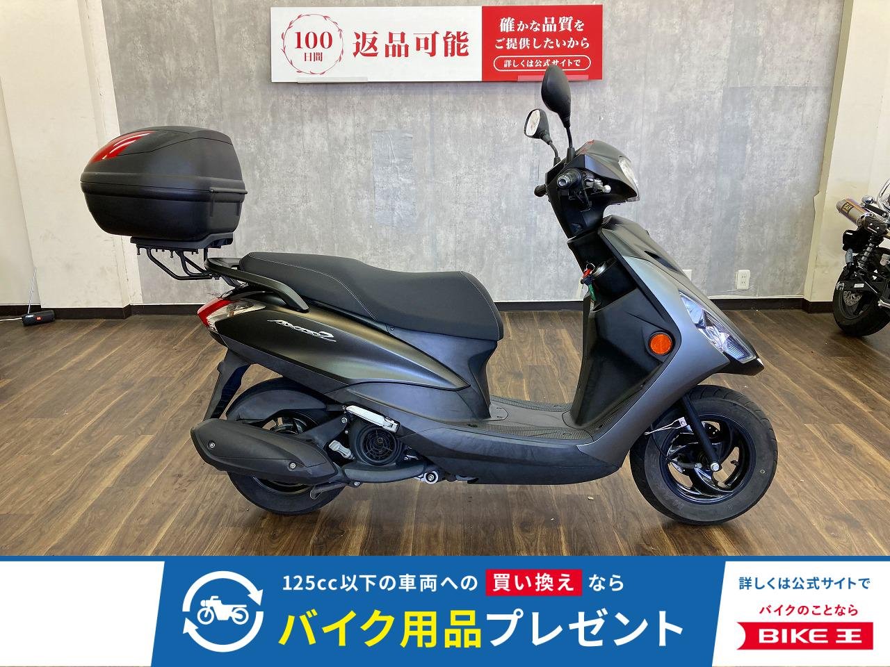 ＡＸＩＳ　Ｚ　２０１８年モデル　リアボックス装備!！!