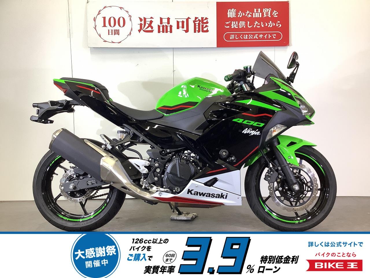 Ninja 400 KRT Edition　ニンジャ400　2022年モデル　フレームスライダー　ナポレオンミラー　マルチバー装備！!