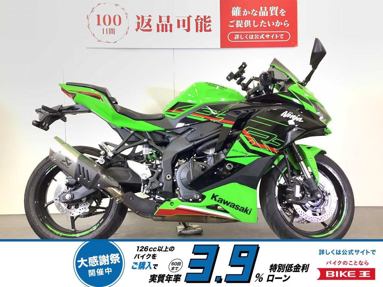 Ninja ZX-4RR　2024年モデル　ニンジャZX-4R　ベイビーフェイス製フレームスライダー　マルチバー装備　スペアキーあり！!