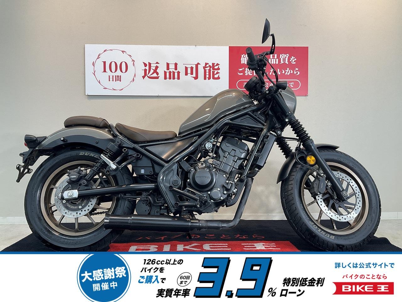 REBEL 250 S Edition【ABS　デイトナグリップ　カエディアマルチバー】！!