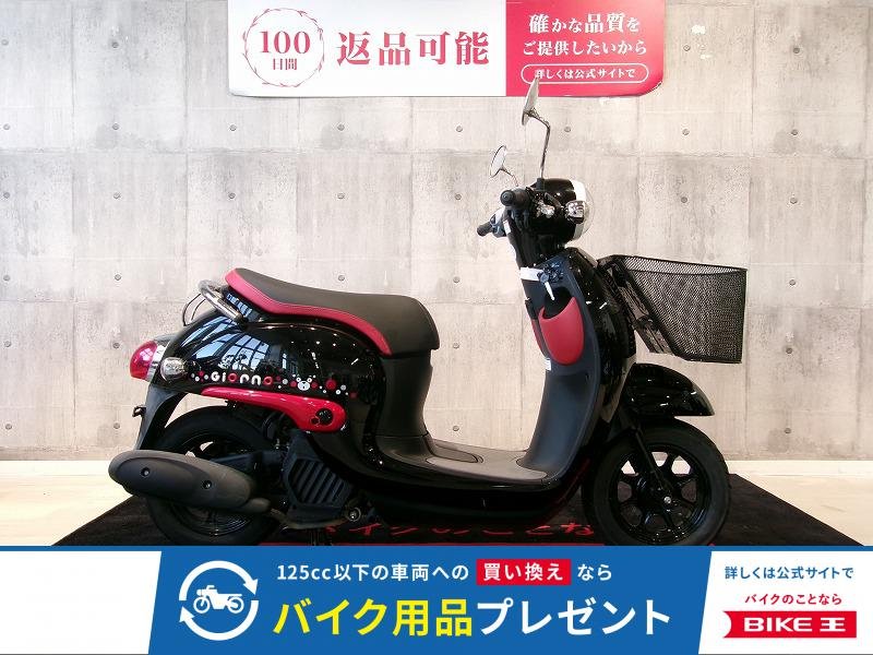 Giorno　くまモンバージョン／遊びゴコロ溢れるデザイン♪！!