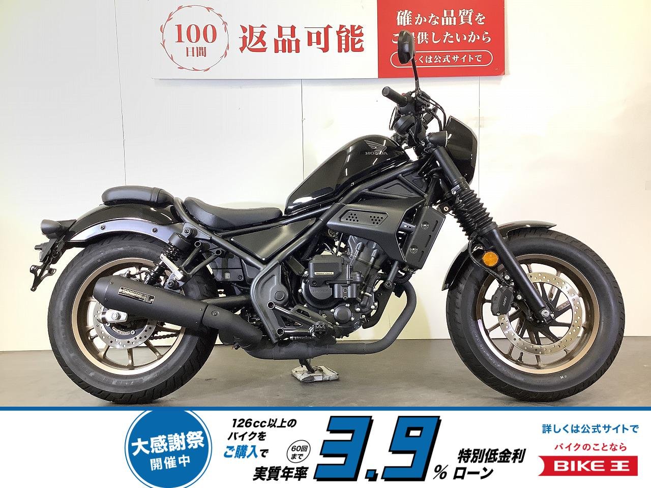 Rebel 250 S Edition E-Clutch　2025年モデル　モリワキ製マフラー　ディアブロ製サイドカバー装備　スペアキーあり！!