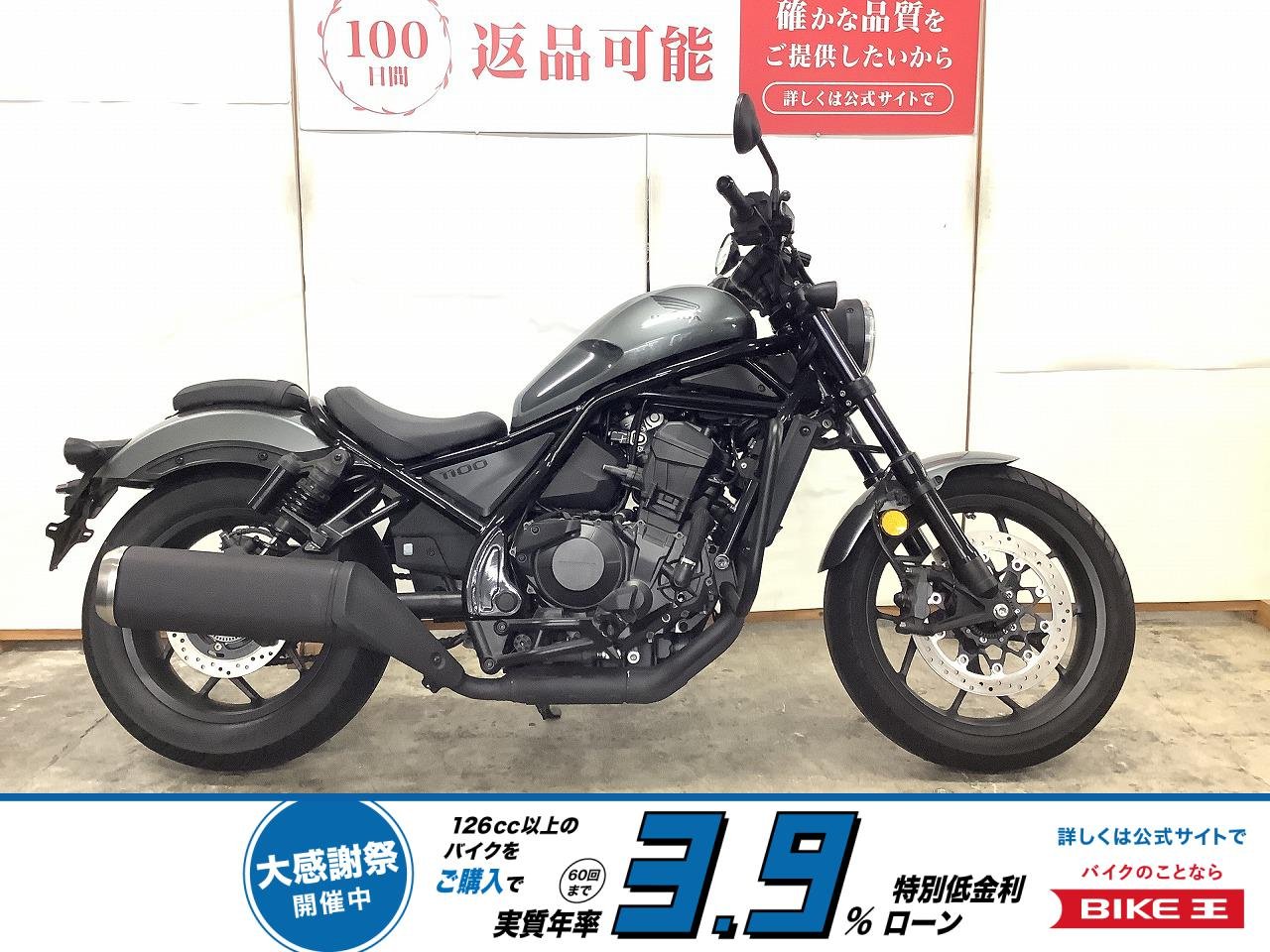 REBEL 1100　２０２４年モデル　グリップヒーター　エンジンガード付き！!