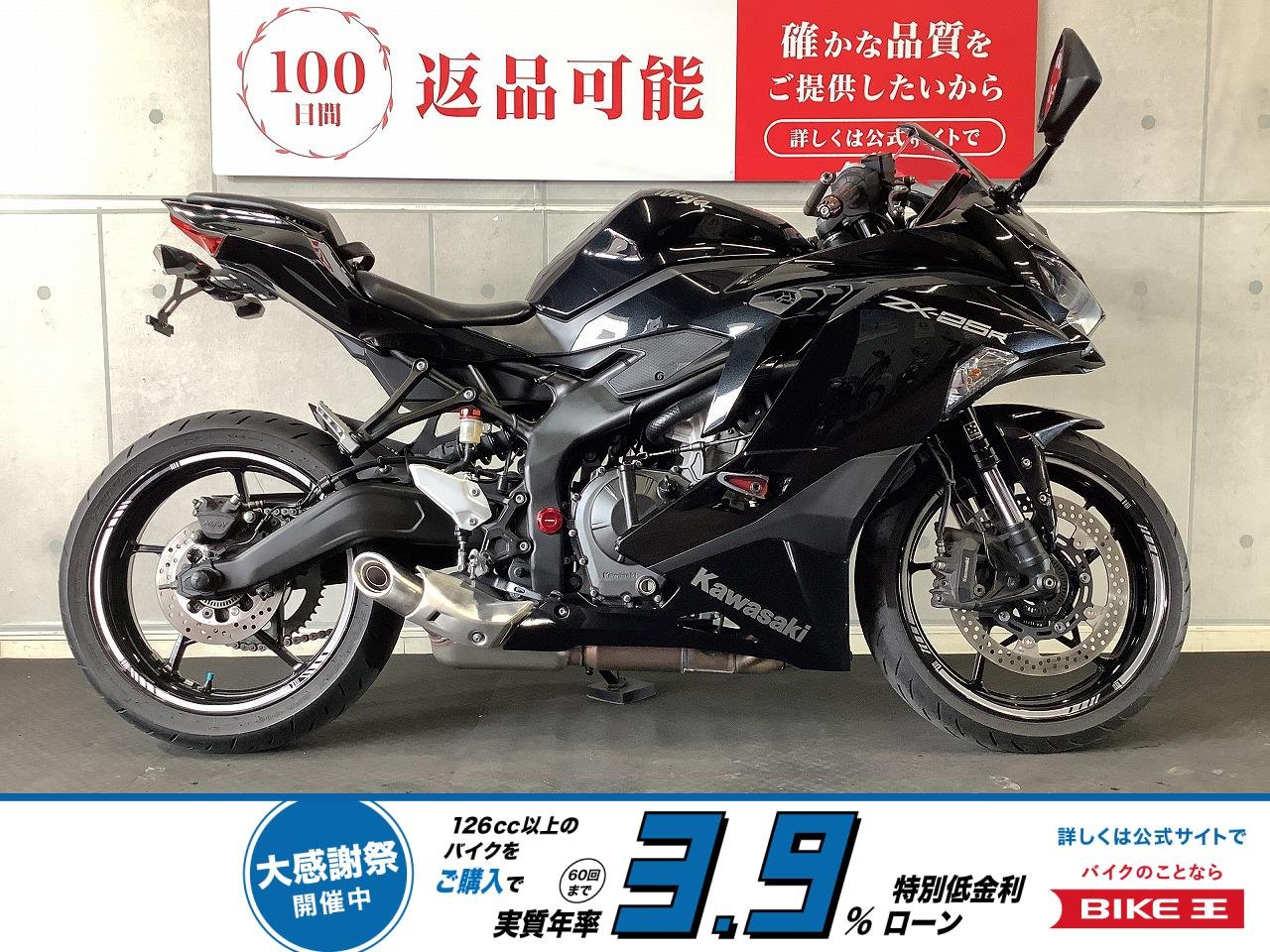 ＺＸ−２５Ｒ　フェンダーレス　マウントバー付き！!