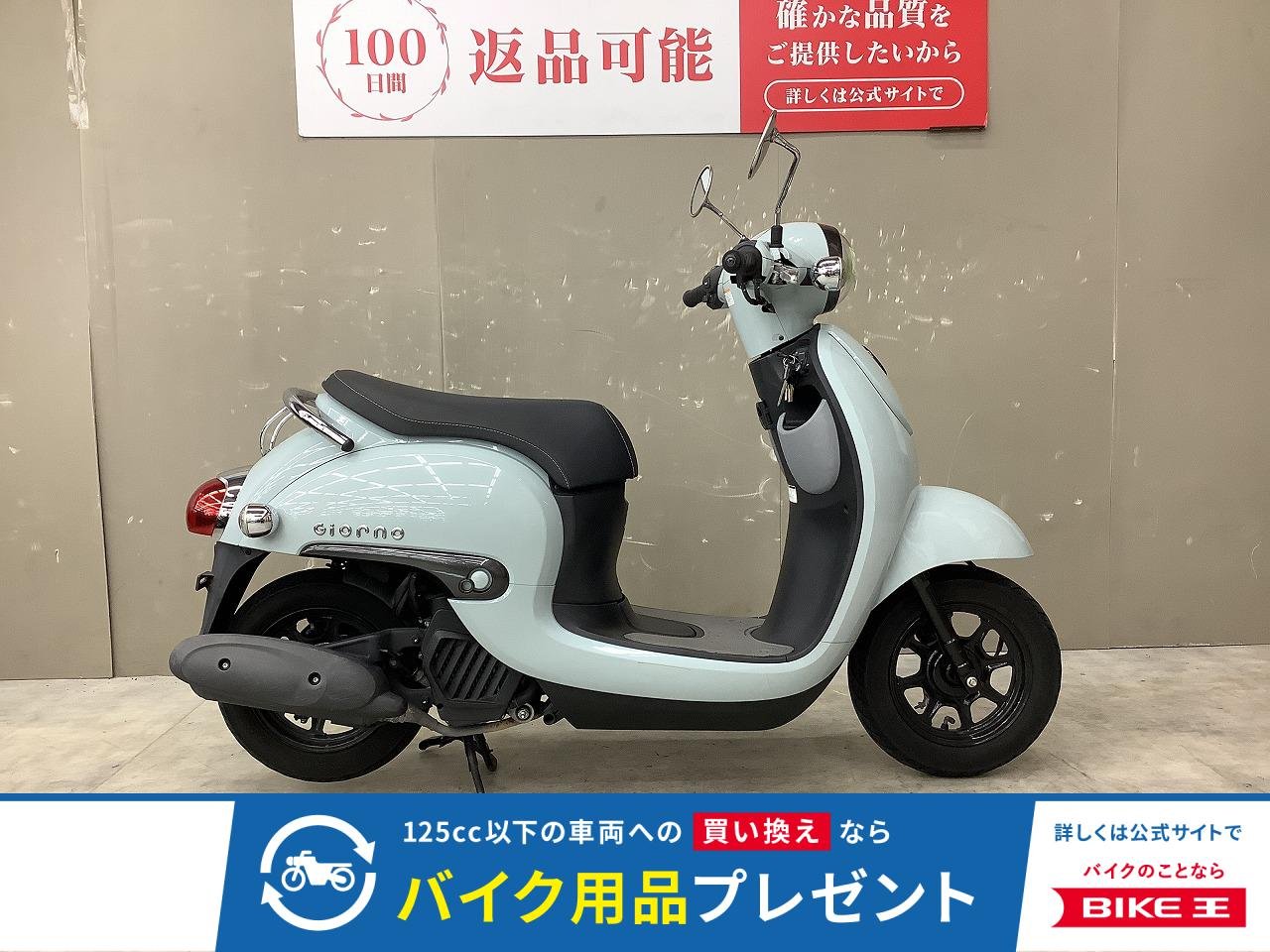 ジョルノ　2018年モデル！フルノーマル！スペアキー有!！!