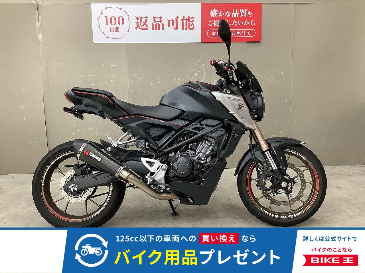 CB125R ABS　USBポート、レバー、リアフェンダーレス、社外マフラーカスタム!！!