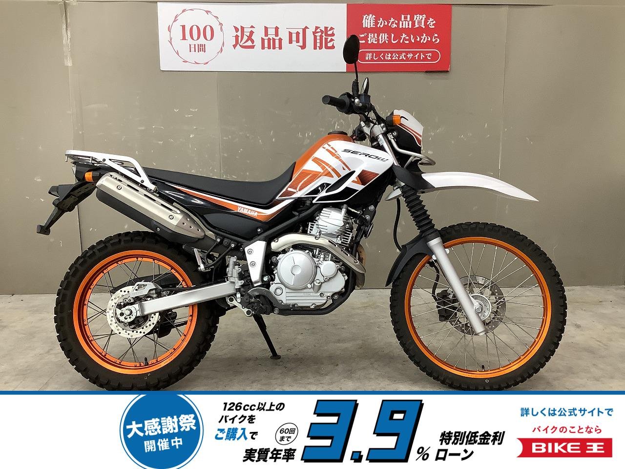 セロー250　2018年モデル！USBポート、リアキャリア装備！スペアキー有!！!