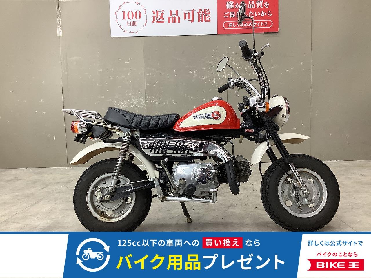 モンキー50　ノーマル車両！スペアキー有!！!