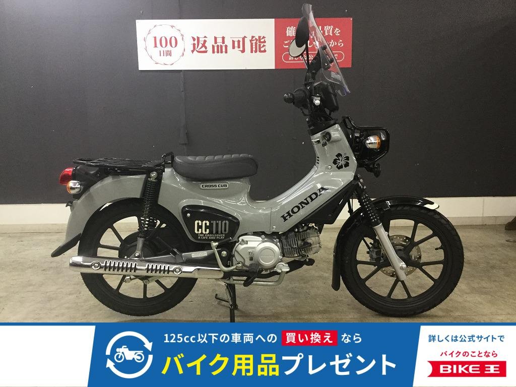 クロスカブ１１０　２０２２年モデル　スクリーン　シート　！!