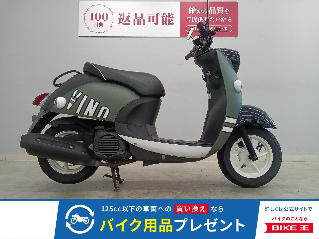 Vino　2017年モデル！!