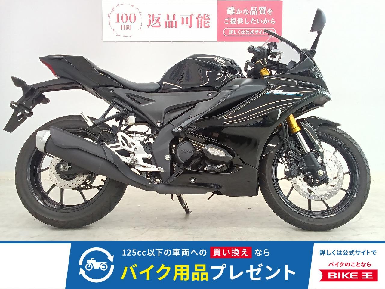 YZF-R125　2023年モデル！!