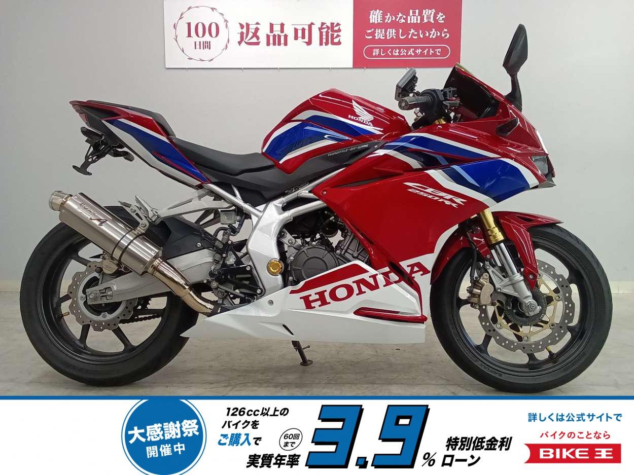 CBR250RR　2019年モデル　ヤマモトレーシング製スリップオンマフラー　バックステップ等　純正キー2本あり！!