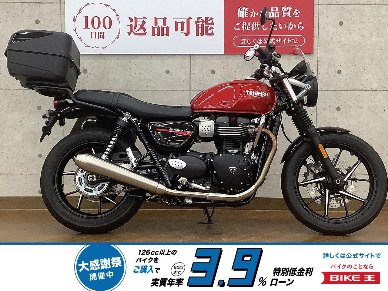 Street Twin　2020年モデル　エンジンガード　サイドバック　リアボックス　カスタム！!