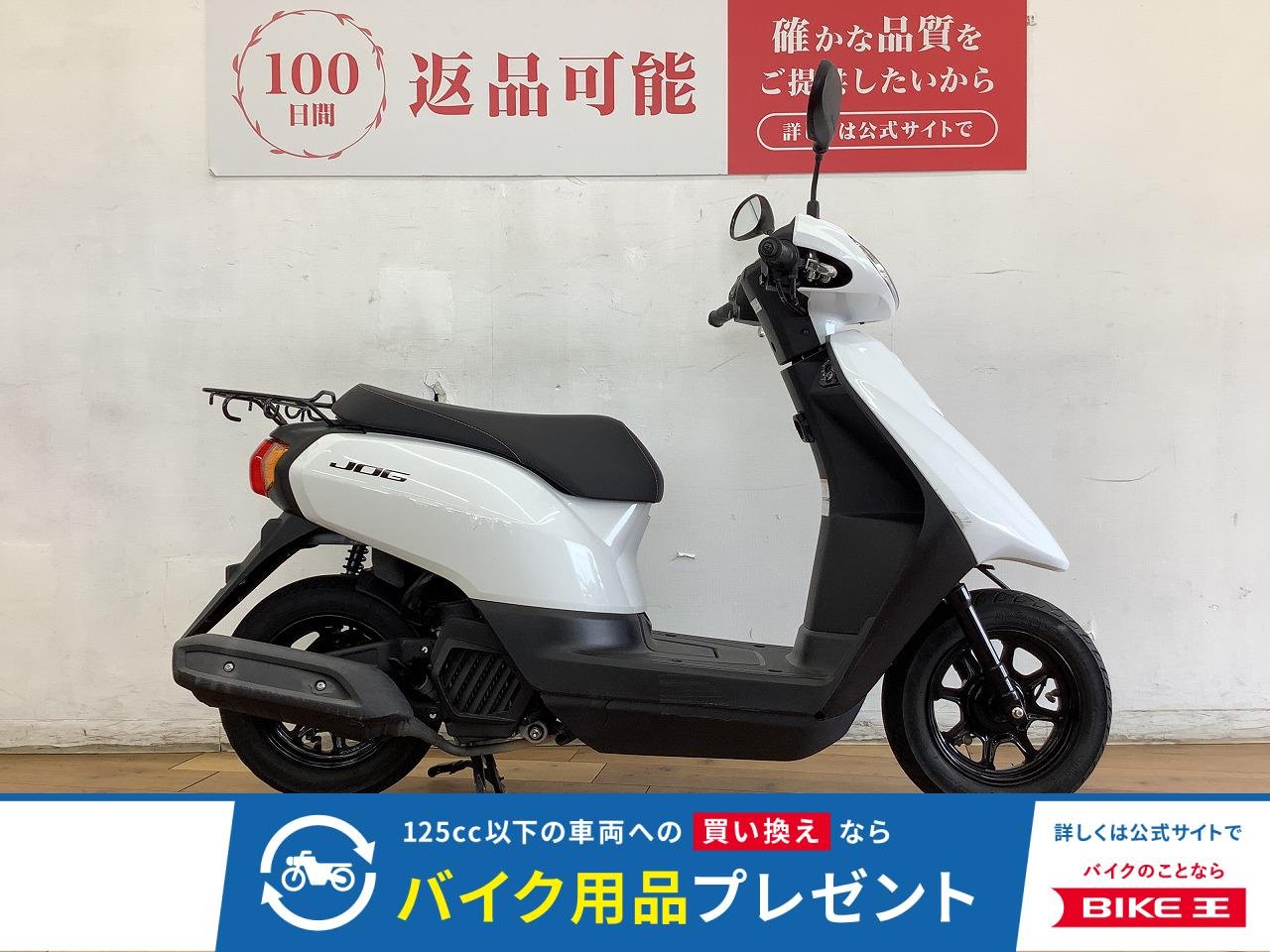 ＪＯＧ　★☆2021年モデル　フルノーマル☆★！!