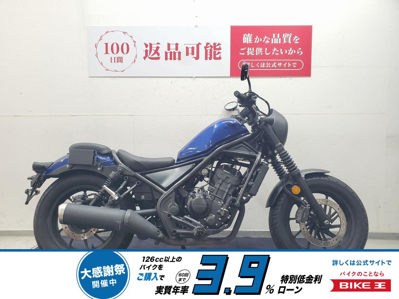 レブル250　2021年モデル　ビキニカウル　エンジンスライダー装備！!