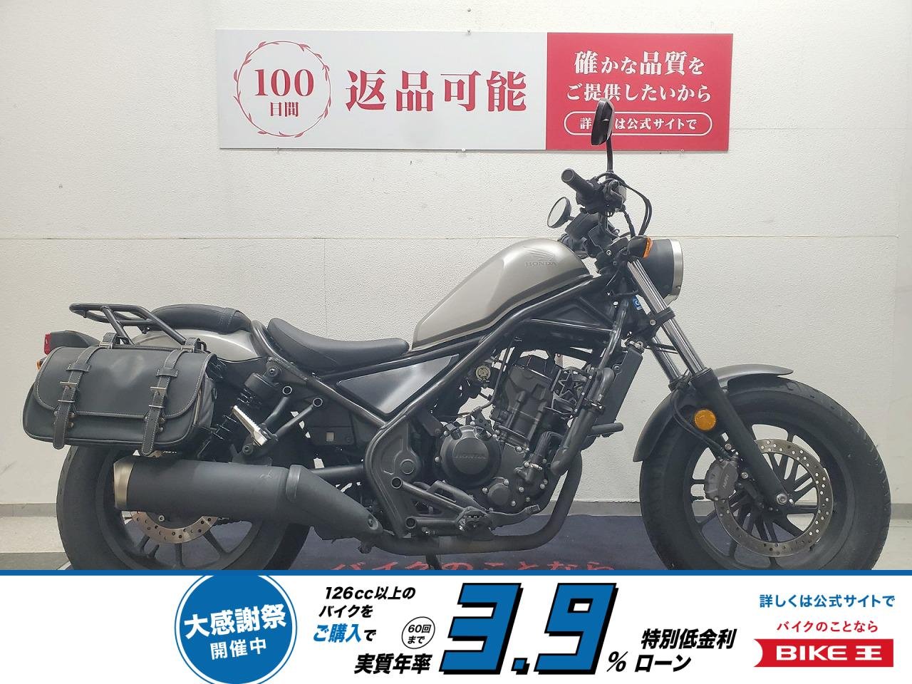 レブル250　2019年モデル　リヤキャリア　エンジンガード　シガーソケット装備！!