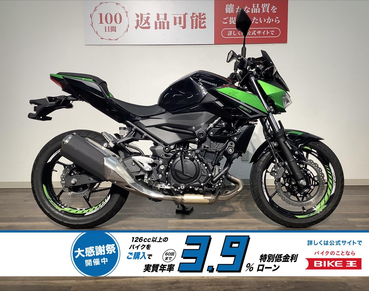 Ｚ２５０　★２０２３年モデル／スライダー！!