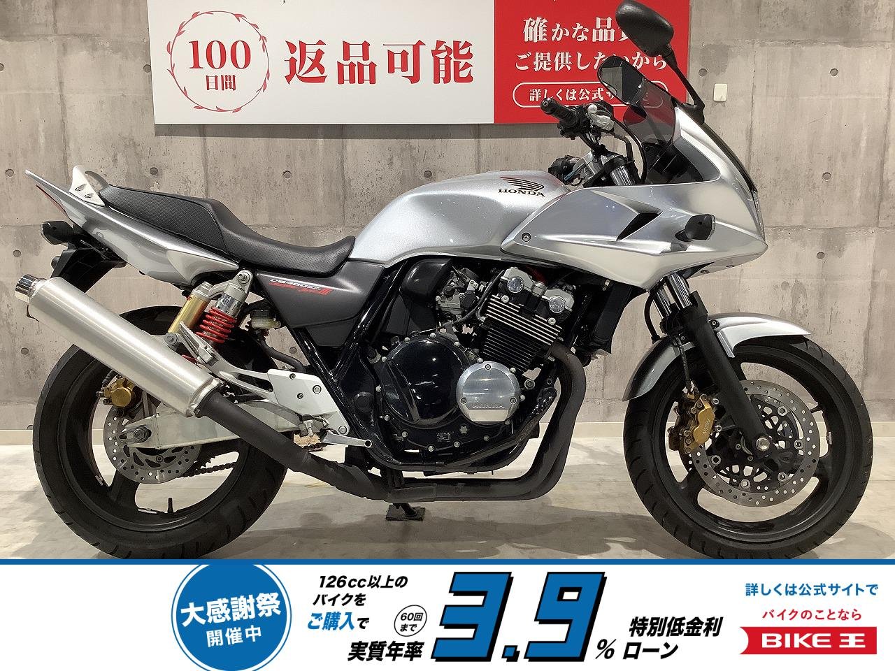 CB400スーパーボルドール　2006年モデル！!