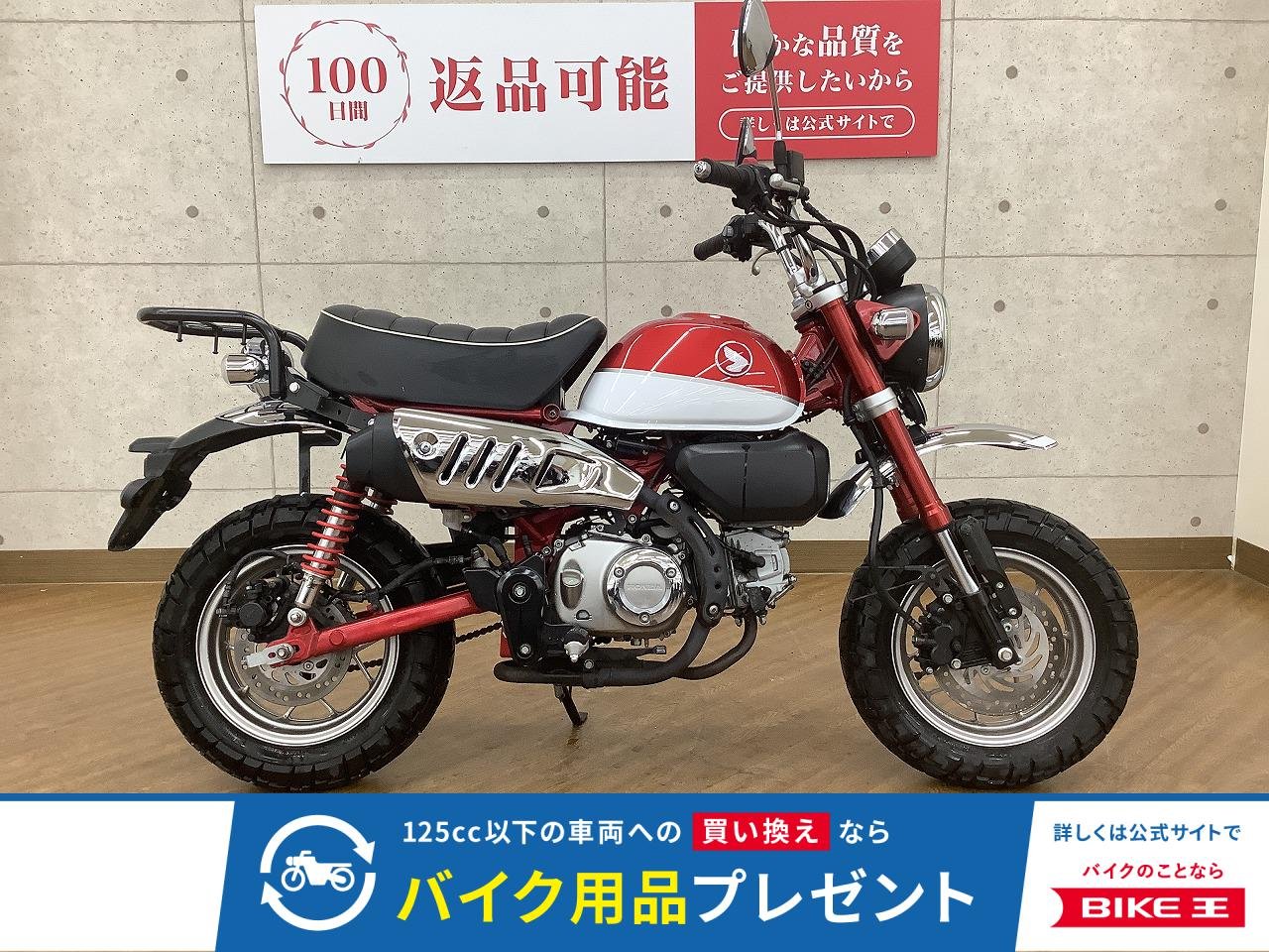 MONKEY 125　2019年モデル！!