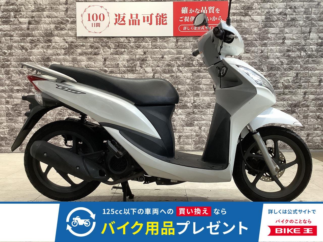 Dio 110　フルノーマル車両　スペアキー有り！!