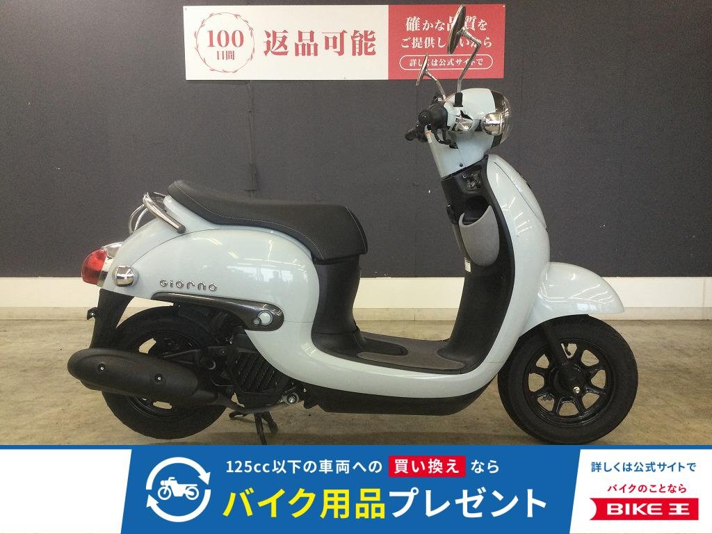 ジョルノ　２０２１年製造　ノーマル！!