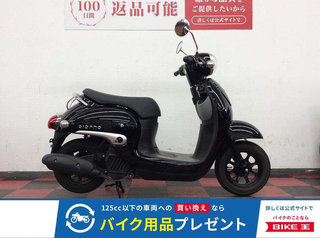 ジョルノ　2018年モデル　AF77型！!