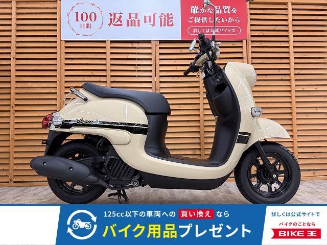 ＶＩＮＯ　２０２４年モデル　ノーマル！!