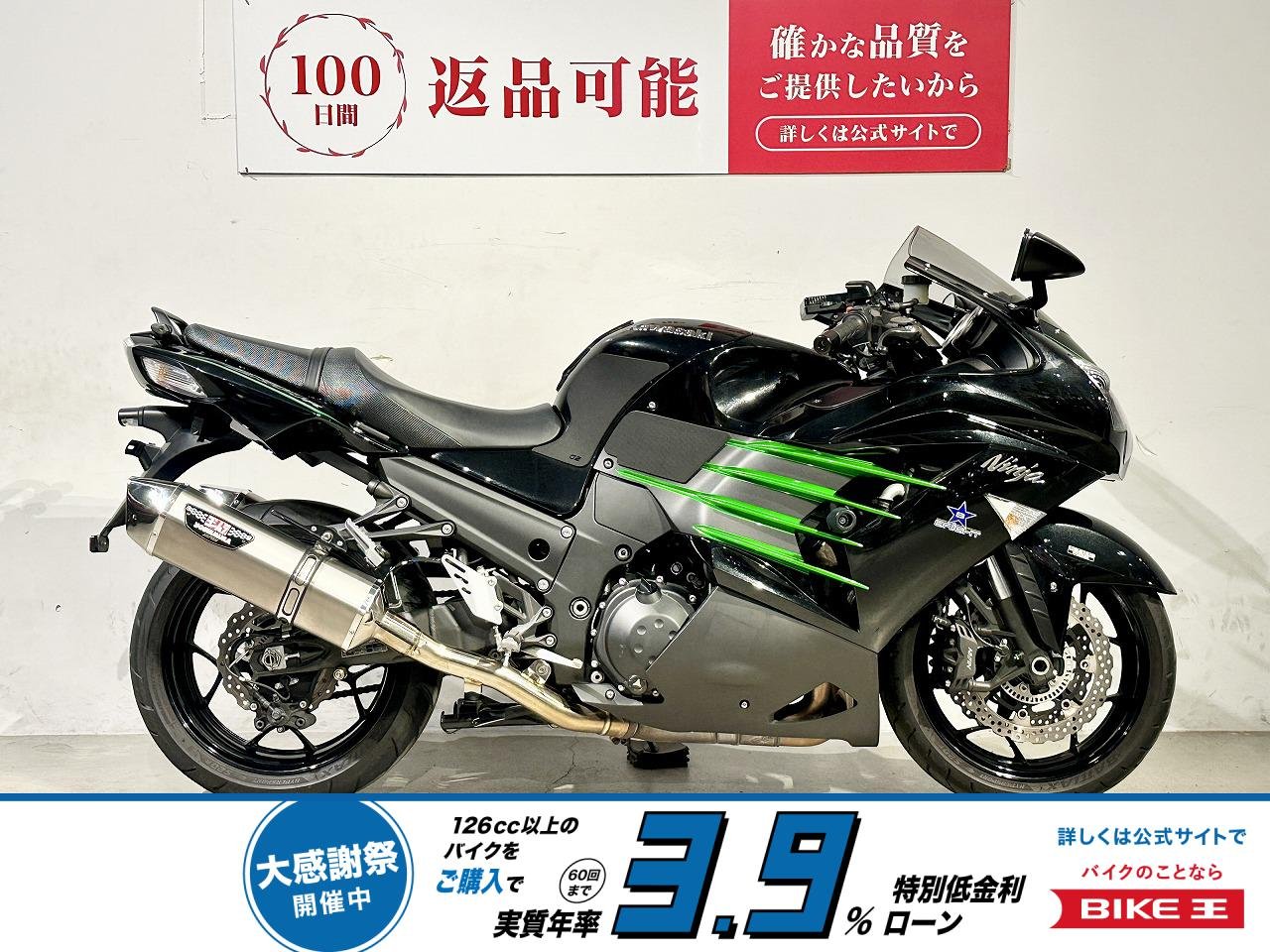 Ｎｉｎｊａ　ＺＸ−１４　２０１７年モデル　マレーシア仕様　ヨシムラサイレンサー！!