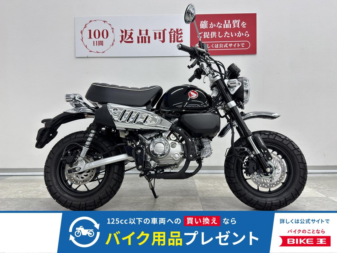 モンキー125　2025年モデル　純正オプションシフトインジケーター・サイドバック付き！!