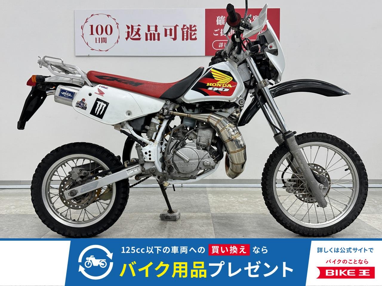 CRM80　最終モデル　プロスキルチャンバー・サイレンサー・リアキャリア！!