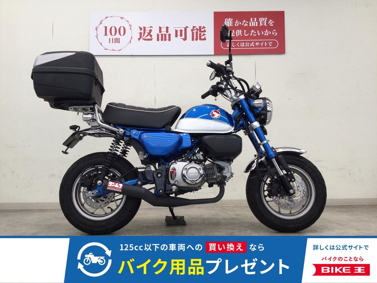  MONKEY 125　2019年モデル／ヨシムラ製マフラー／KITACO製リアキャリア／DAYTONA製タコメーター／他カスタム！!